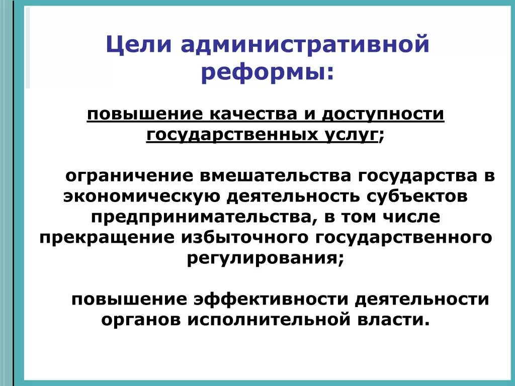 Ограниченное вмешательство государства в функционирование. За ограничения вмешательства государства в экономическую жизнь. Одностороннего ограничения вмешательства государства в экономику. Ограничение услуги.