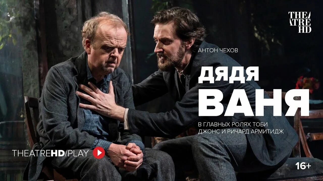 Смоктуновский дядя ваня. Дядя ваня 2020. Дядя ваня 2020. Uncle vanya 2020. Дядя ваня 2020.