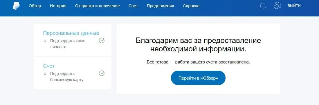 Проверить ограничения счета налоговой. С вашим счетом PAYPAL возникла проблема.. PAYPAL на данный момент функции вашего счета ограничены. Как подтвердить свою личность в Пейпал. Лимиты Пейпал 2022.