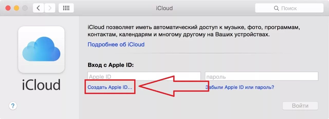 Забыл логин пароль айфоне. Айклауд. Пароль для Apple ID. Пароль для ICLOUD И Apple ID. Забыл пароль от ICLOUD на айфоне.