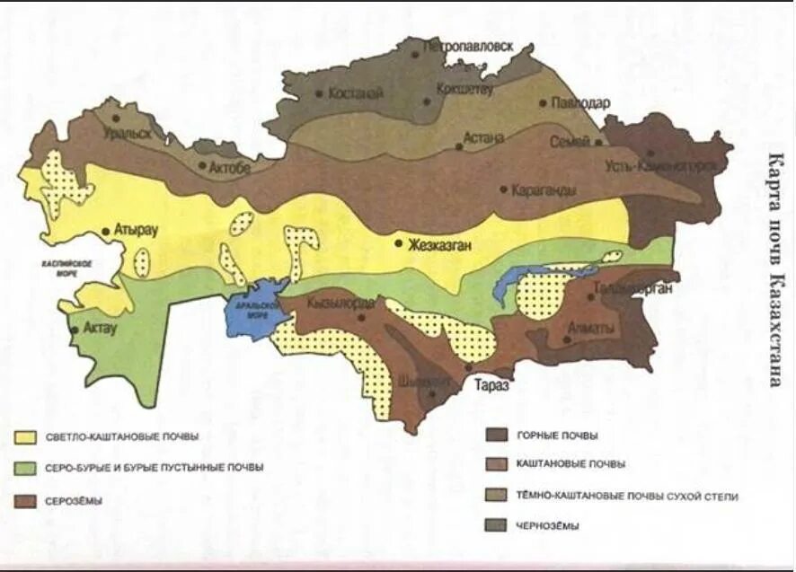 Сравнительный анализ природных зон казахстана. Карта почв Казахстана. Типы почв в Казахстане. Почвенная карта Казахстана. Типы почв Казахстана карта.