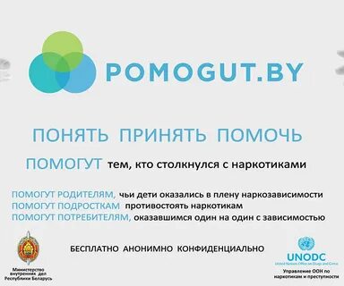 Помогут вам помочь принять