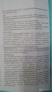 Момот рино инструкция