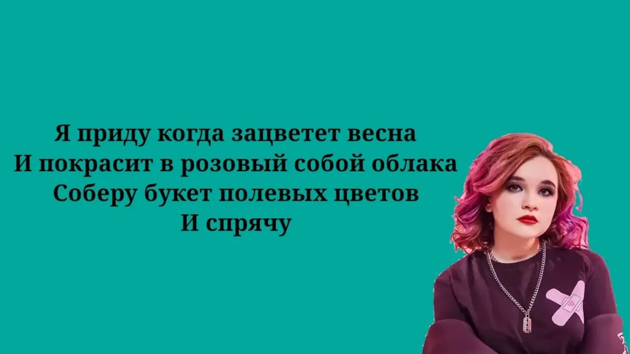 Приходи на свидание песня. Первое свидание текст алена швец.