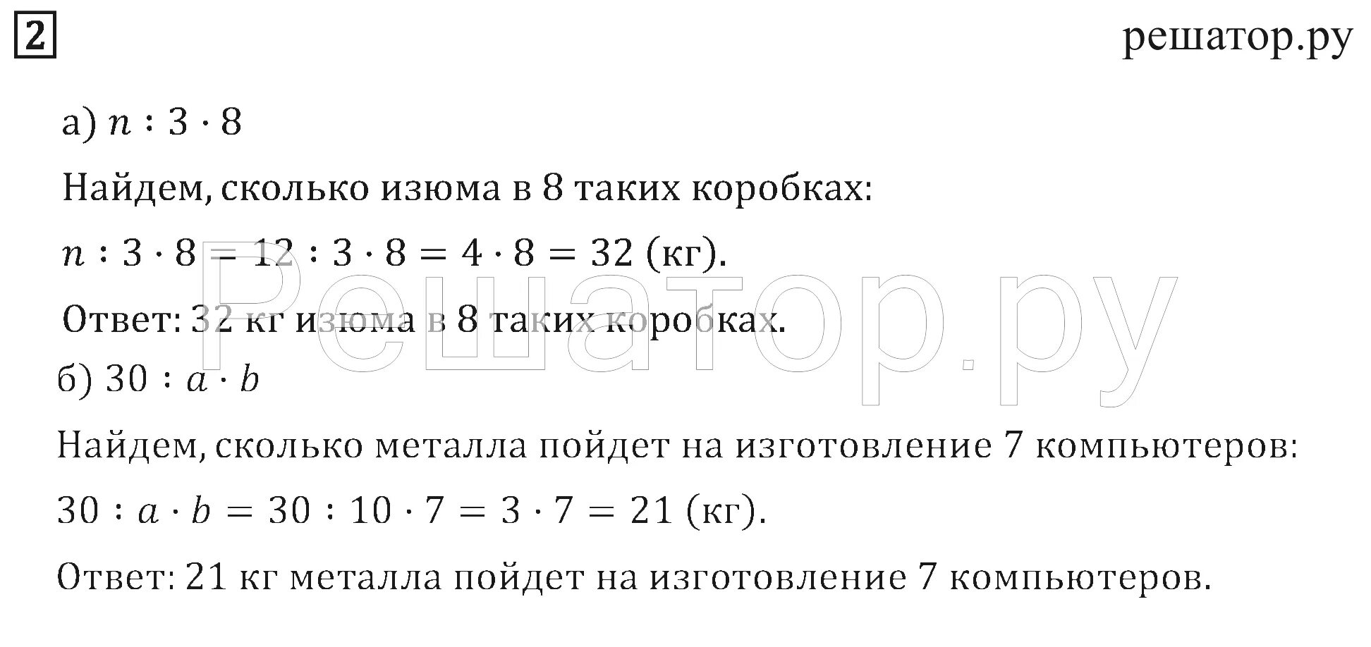 Учебник математика 5 класс петерсон решебник. Гдз по математике 3 класс Петерсон. Гдз по математике 3 класс 2 часть Петерсон. Фото рабочая тетрадь по математике 2 класс 3 часть Петерсон. Гдз по математике 7 класс Петерсон.