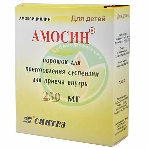 Амосин 250 мг. 250мг №10. Амосин инструкция для детей 250. Амосин 250 мг таблетки. Д/приг.