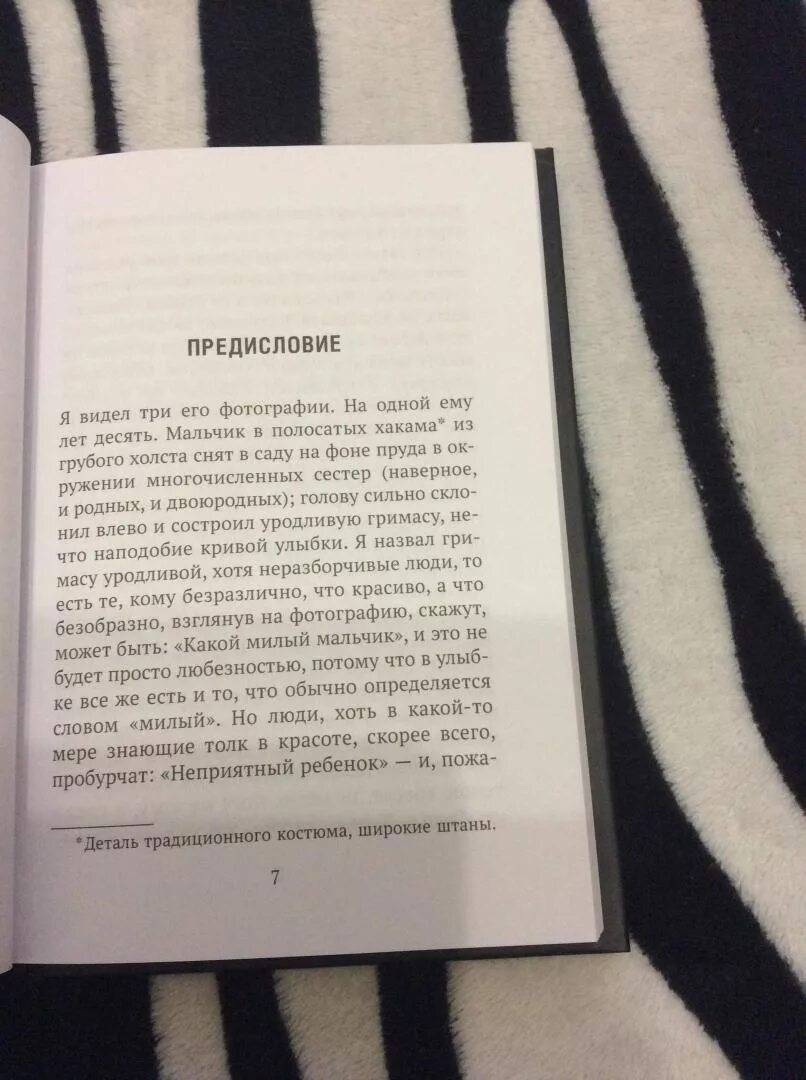 Неполноценный человек осаму читать. Исповедь «неполноценного» человека Осаму Дадзай книга. Дадзай Осаму Исповедь неполноценного человека. Исповедь "неполноценного" человека книга. Книга Дадзай Осаму Исповедь неполноценного человека Жанр.