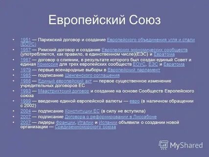 Договор римского с другим