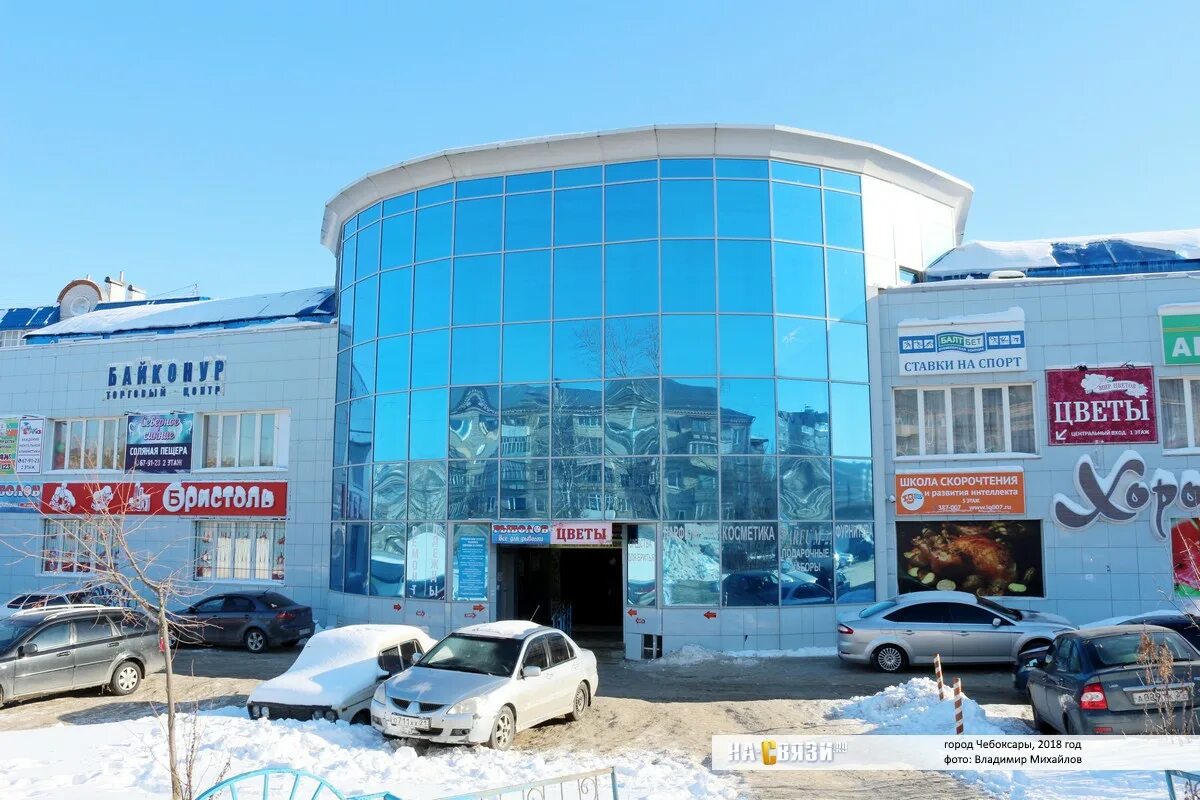 торговый дом байконур чебоксары. торговый центр байконур чебоксары. академика королева, д. тц байконур москва. магнит на академика королева.