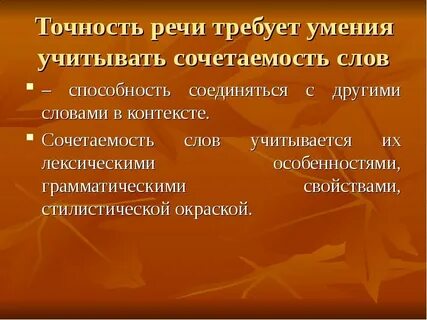 Школяр стилистическая окраска