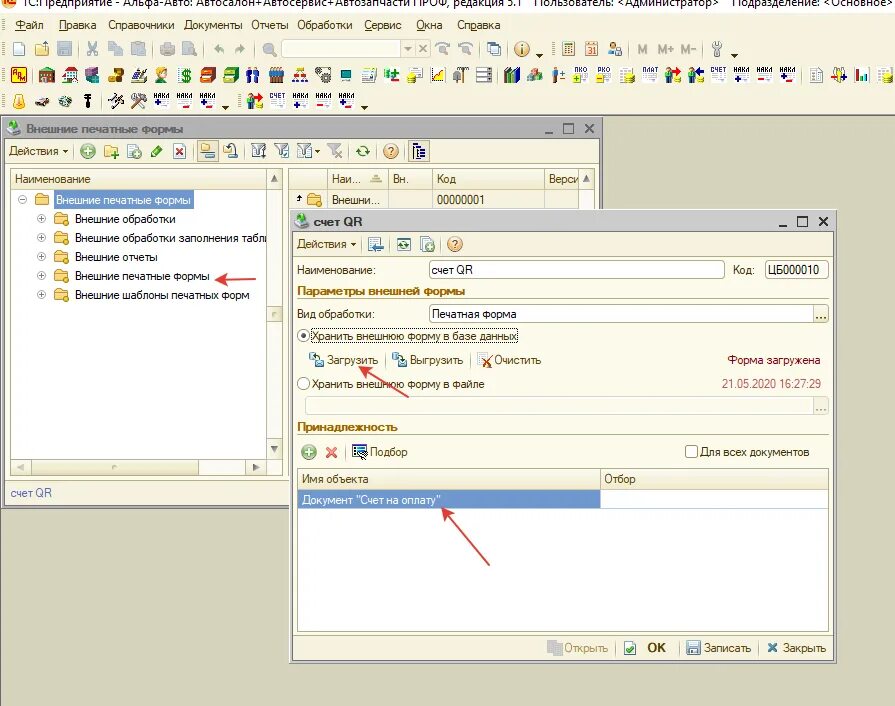 Альфа авто автосервис автозапчасти 1с 8. 1с альфа авто 8. 1с предприятие 8. Рарус: альфа-авто 5. 1с:альфа-авто (1с-рарус).