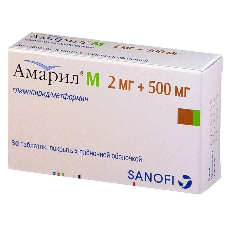 Амарил таблетки 2мг. Амарил +2 м 500. Амарил м 2 мг +500. Амарил 2мг+500мг. Амарил м 2 500.