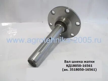 Вал шнека