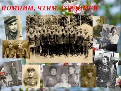 Помнить почитать