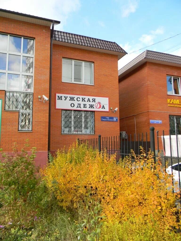 краснознаменск улица генерала шлыкова. улица шлыкова 8. краснознаменск улица генерала шлыкова дом 8. краснознаменск шлыкова 8. краснознаменск улица шлыкова.