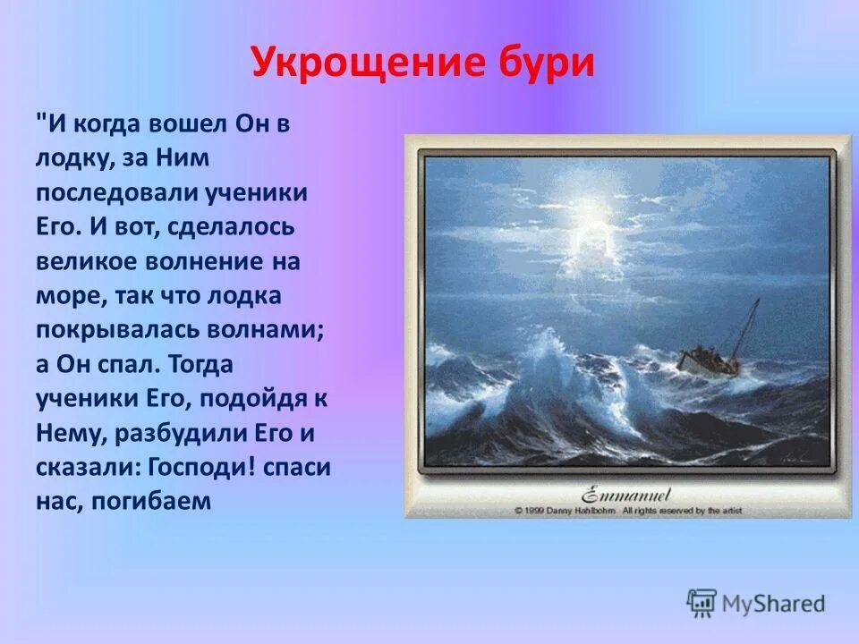 Стихи про бурю на море. В бурю стихотворение. Стихотворение про бурю на море. Стихотворение буря. Главная мысль стихотворения в бурю