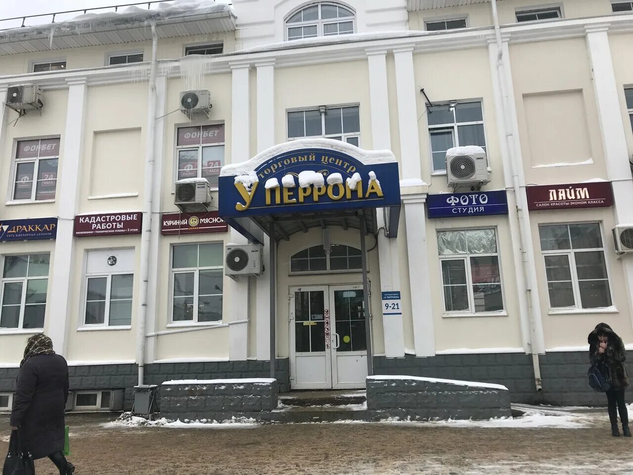 торговый центр у перрона сергиев посад. вокзальная площадь 2 б сергиев посад. привокзальная площадь 2. вокзальная площадь 2. вокзальная площадь 2 сергиев посад.