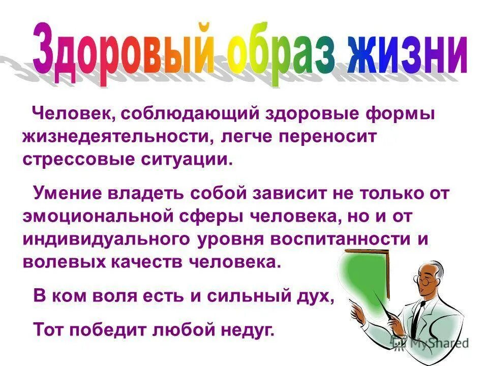 Чтоб не нервничать