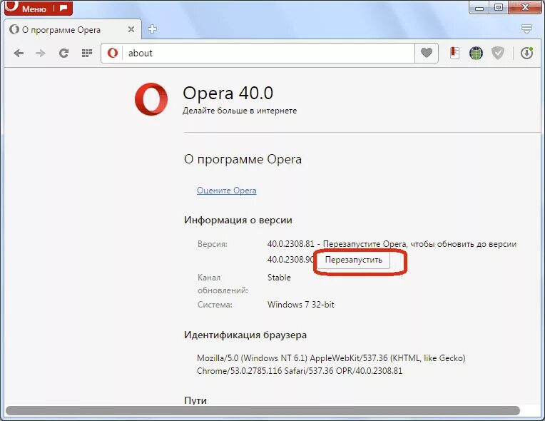 Устаревшая версия браузера. Версия браузера опера. Обновление опера. Как обновить браузер опера. Как перезапустить браузер.