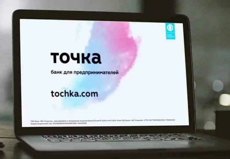 Точка банк. Точка банк фото. Точка банк открытие. Точка банк реклама.