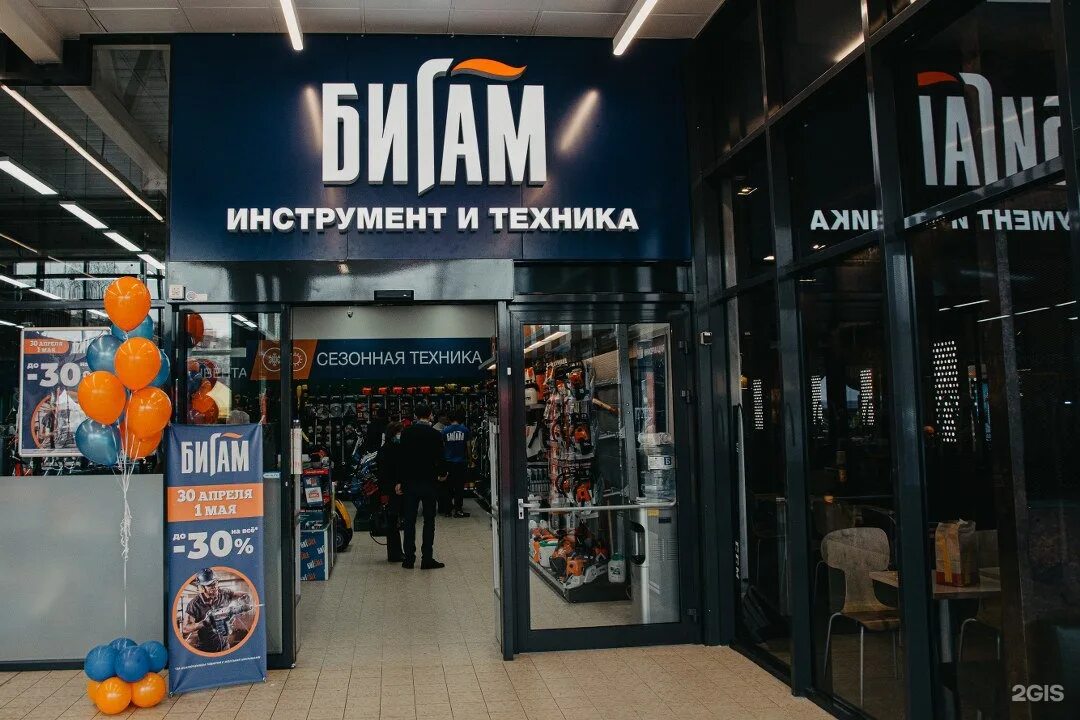 магазин. ярославле. сайт бигам ярославль. сайт бигам ярославль. бигам интернет магазин.