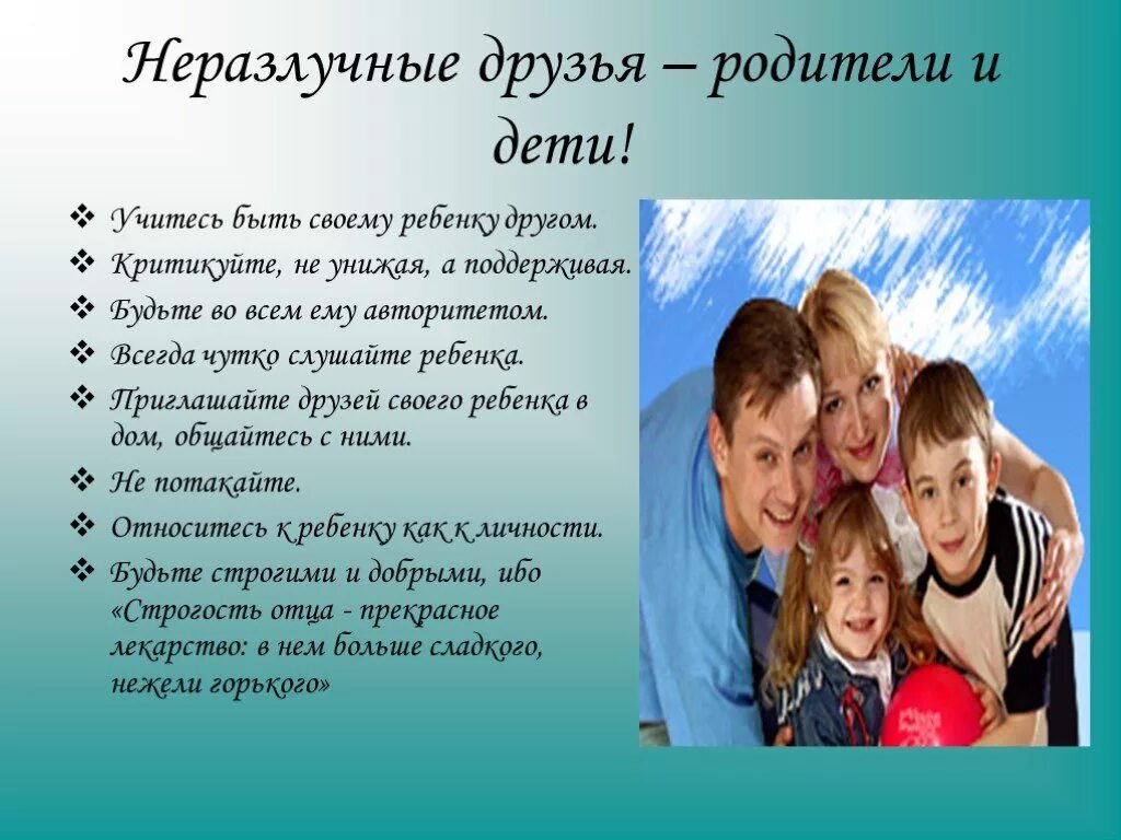 Расскажите как вы общаетесь со своей мамой. Отношение к родителям. Отношения родителей и детей. Дружба с родителями. Друзья взрослые и дети.