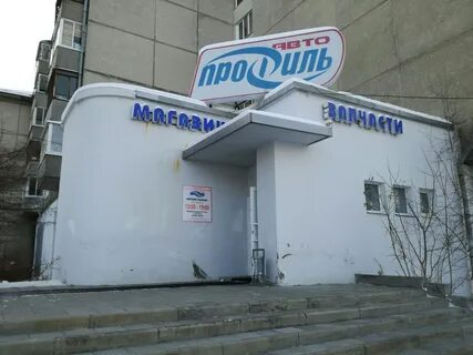 Мастер ангарск