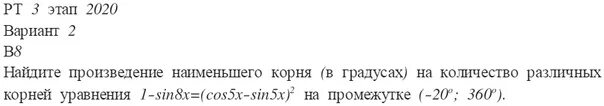 Рт математика 1 этап. РТ+2018+2019+2+этап+по+математике. Решение теста РТ 2015 год этап 3 вариант 2. Задания белорусский язык РТ-3 2023. РТ 2019/2020 3 этап 2 вариант матем ответы.