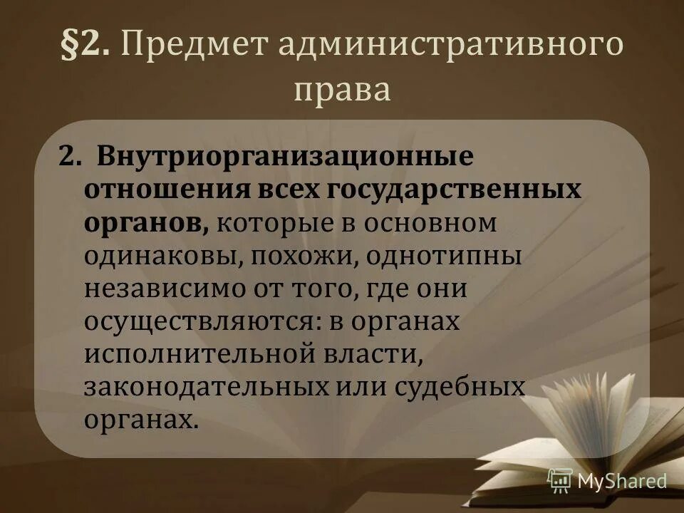 предмет административного дела