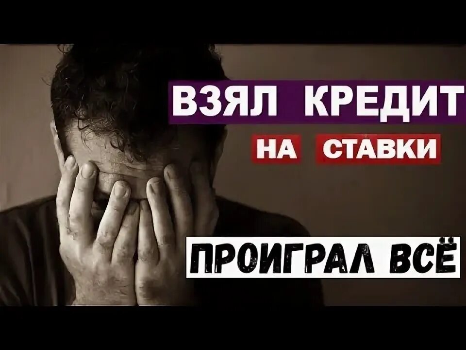 Проиграл кредит. Проиграл кредит. Парень с деньгами. Проиграл кредит. Проиграл кредит.