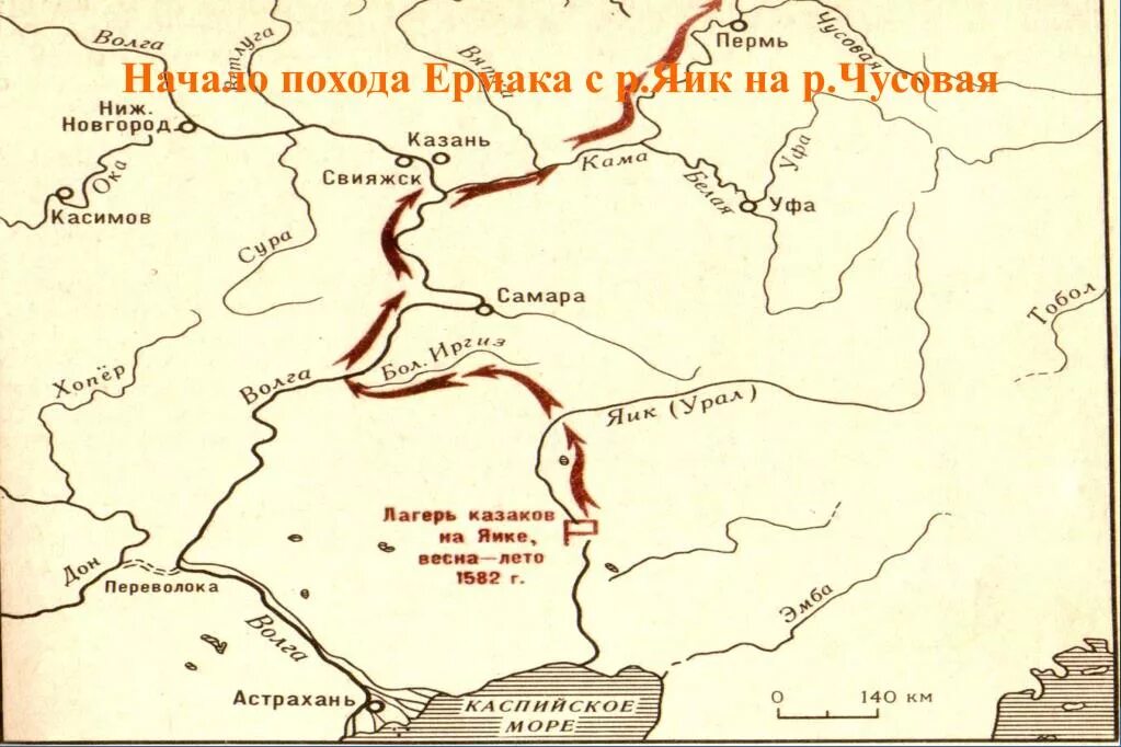 Река Яик 18 век карта. Река Яик карта 16 век. Река Яик на карте 18 века. Карта похода Ермака в Сибирь карта.