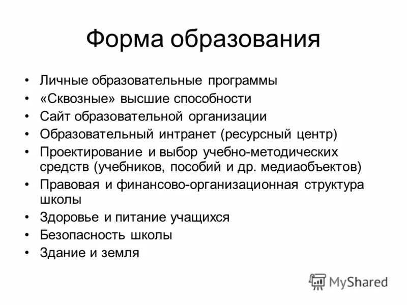 высшее образование реферат