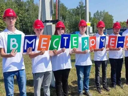 Ярче 2023