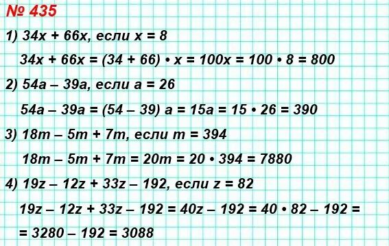 Учебник 5 класса номер