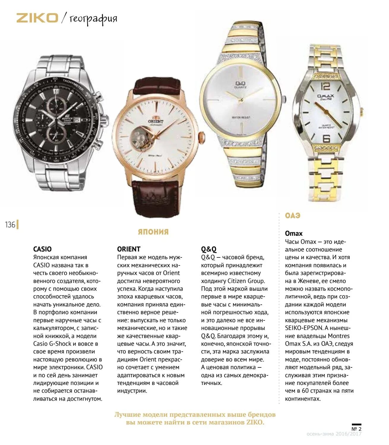 зико каталог с ценами в минске золото