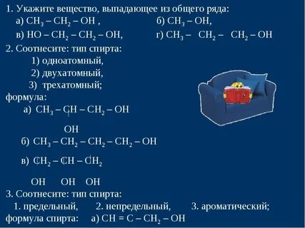 Изомер вещества сн3 сн2 сн2 сн3