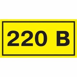 220 из 10 в 8