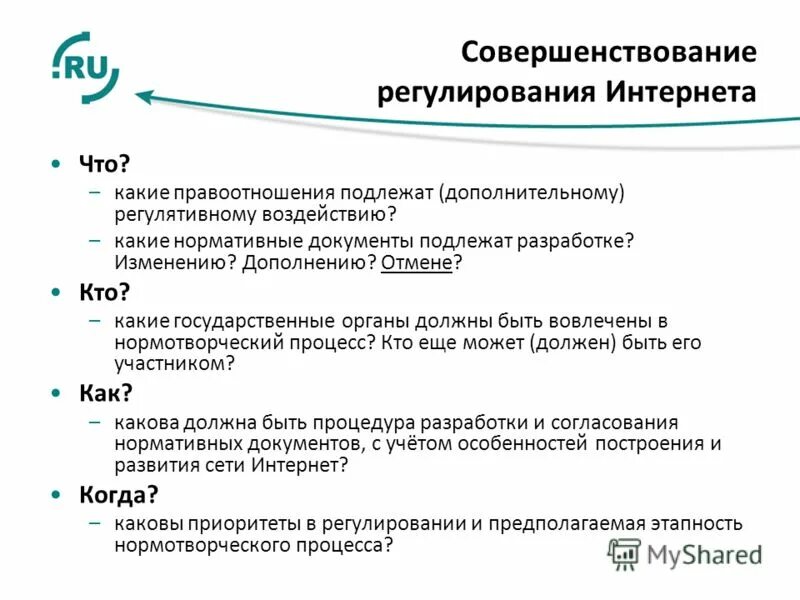 анализ проблемы. интернет отношения. регулирование интернета в италии. проблемы правового регулирования интернет отношений. регулирование интернетом.