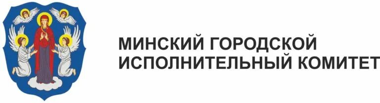 Минский городской исполнительный комитет. Минский районный исполнительный комитет. Мингорисполком логотип. Комитет по образованию Мингорисполкома РБ эмблема.