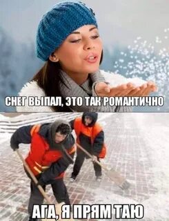 Когда она будет снег