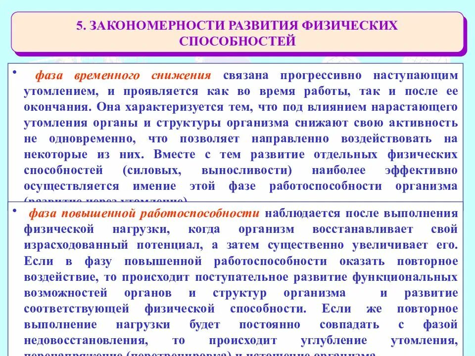 Совершенствование физических способностей. Физические способности человека. Совершенствование физических навыков. Доклад на тему совершенствование физических способностей.