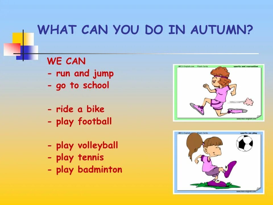 We can players. What do you do in autumn. What can you do. The things i can do презентация. Урок презентация по английскому в 3 классе на тему- what can you do?.