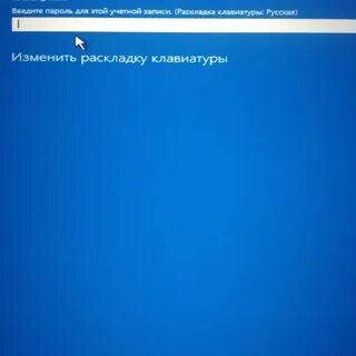 Забыл пароль на виндовс 10 при входе