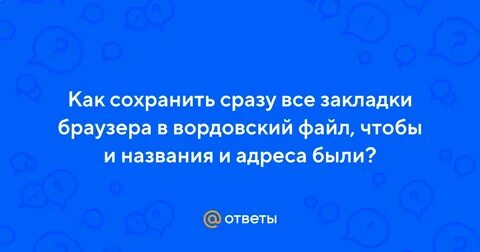 Сохрани сразу