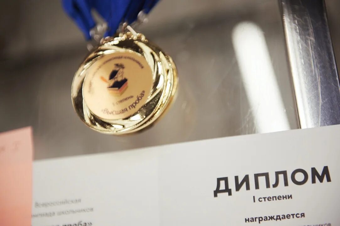 Призер высшей пробы