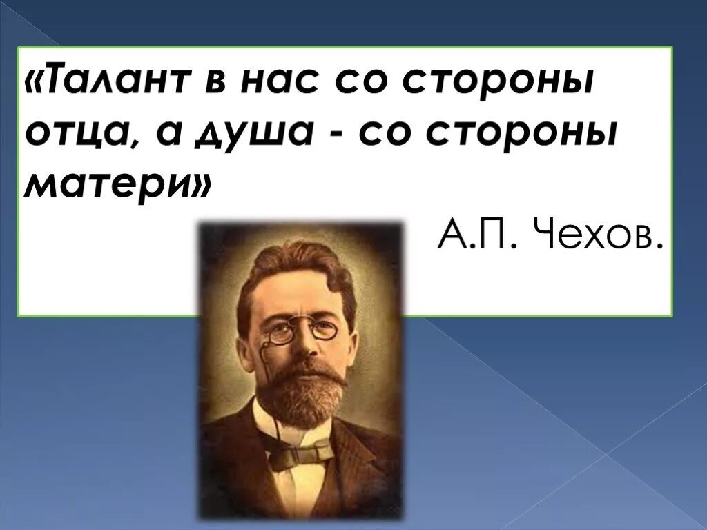 Афоризмы Чехова. Высказывания Чехова о России. Чехов цитаты. Поговорки чехова