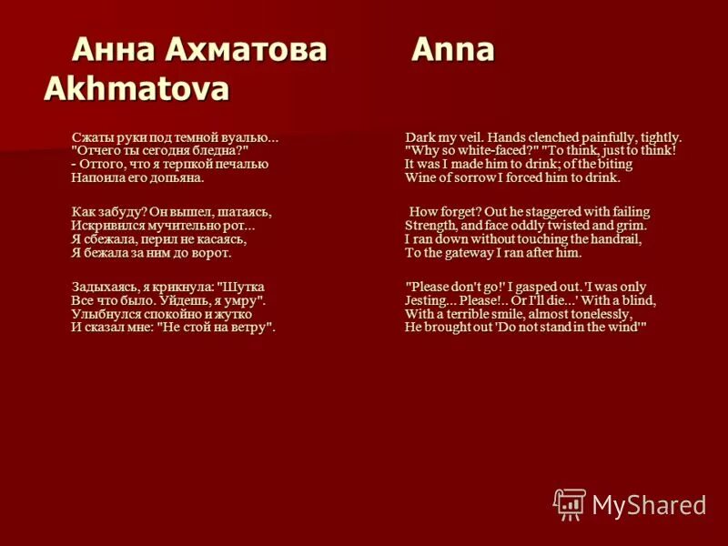 руки анны ахматовой