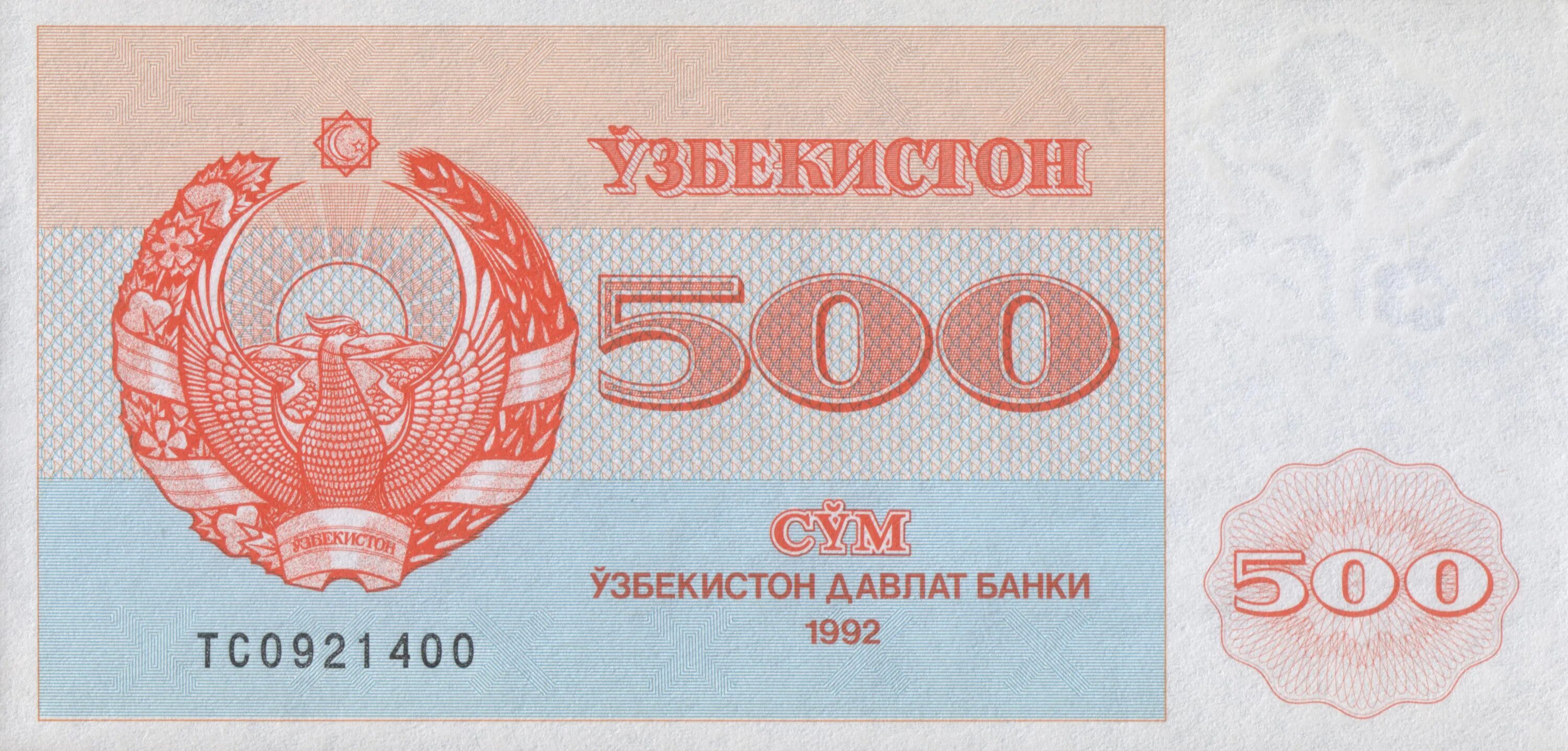 500 тыс сум в рублях. 500 тыс сум в рублях