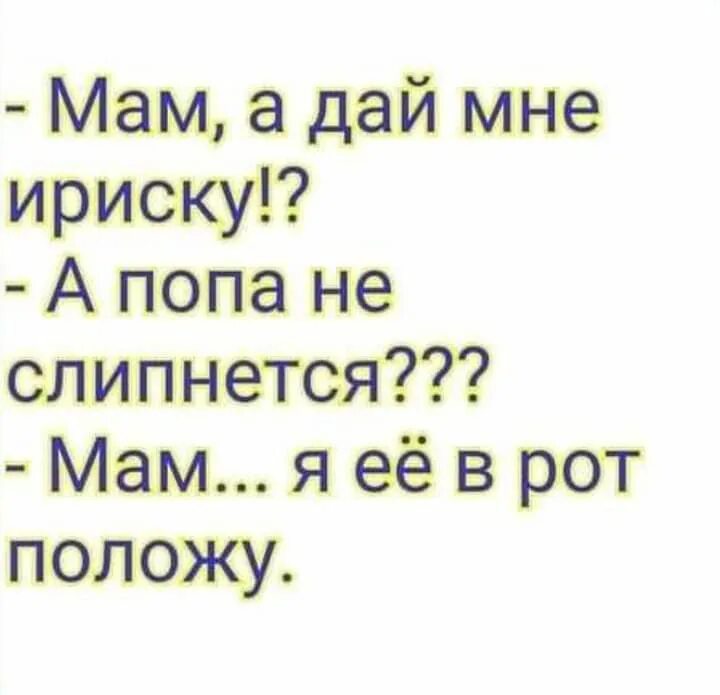 Рота положить. Рота положить