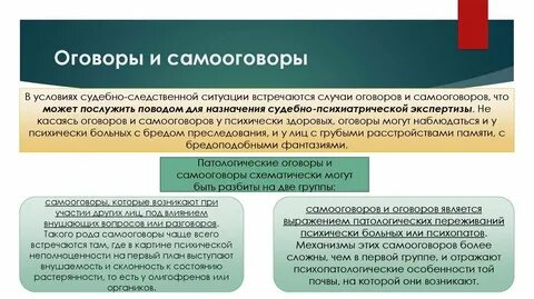 Экспертиза обвиняемых